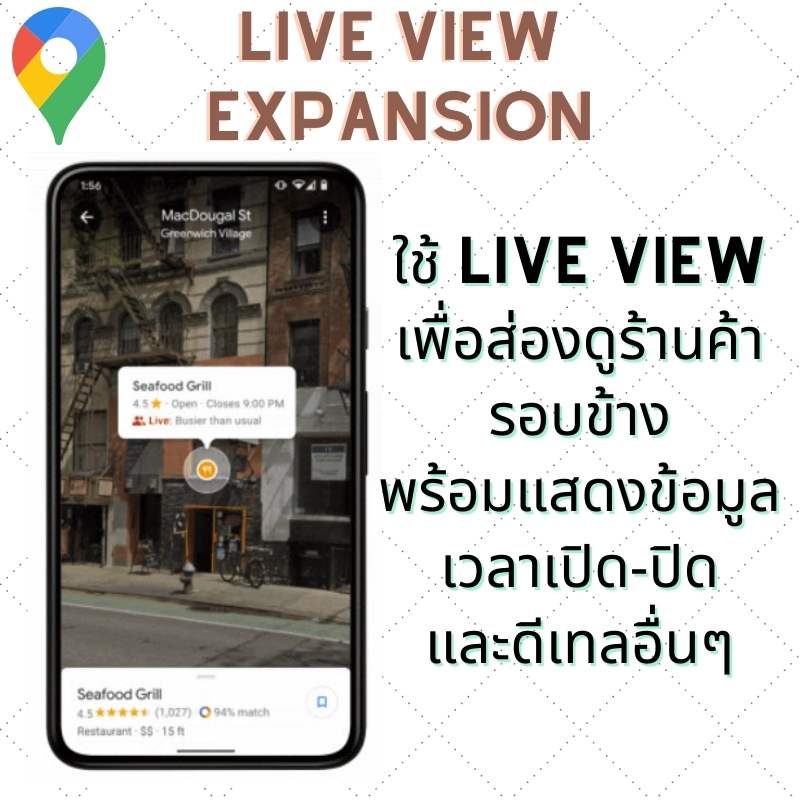 Live View Expansion ส่องดูร้านค้าที่มีข้อมูลมากขึ้น