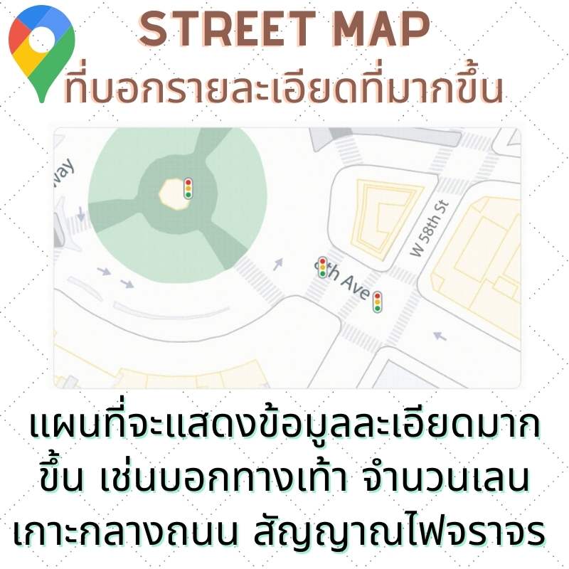 Street Map ที่มีข้อมูลรายละเอียดมากขึ้น