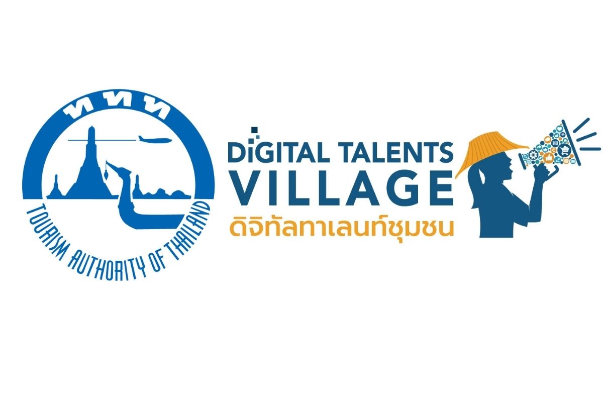 โครงการ ททท Digital Talent Village 2021