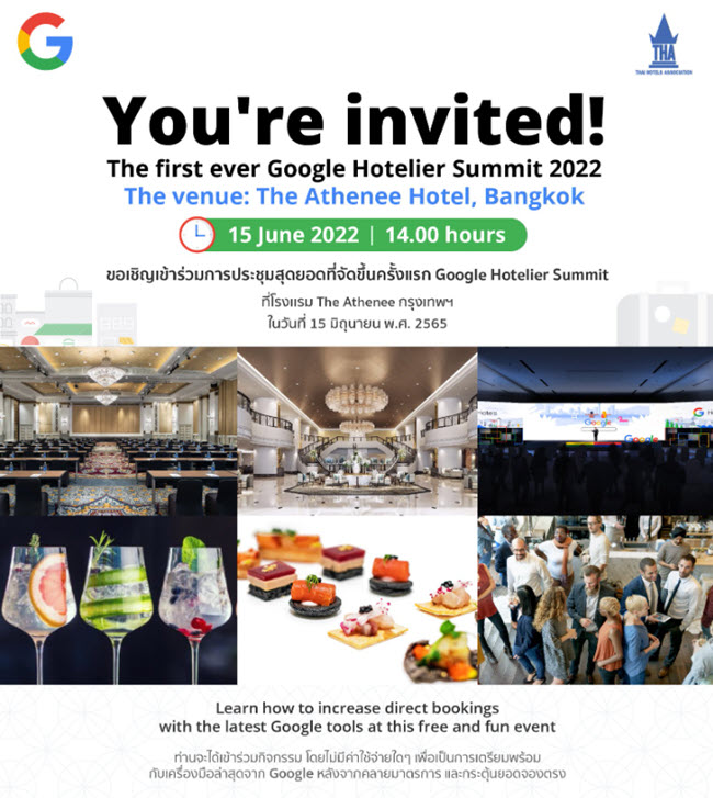 บัตรเชิญงานGoogle-Hotelier-Summit-2022 Bangkok