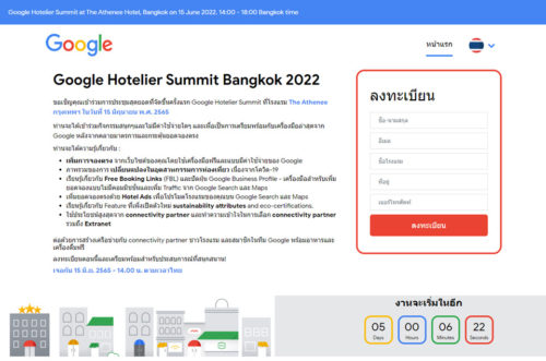 งานประชุม Google-Hotelier-Summit-2022 ในกรุงเทพ